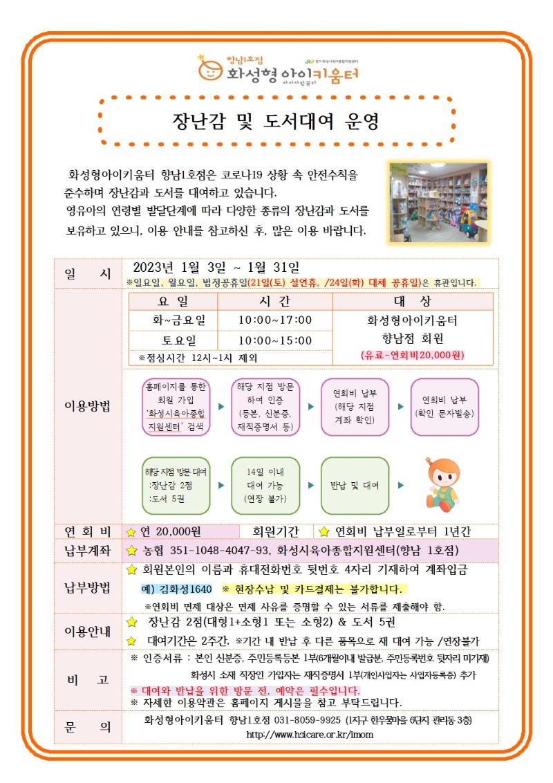 23. 1 . 전체안내문009.jpg