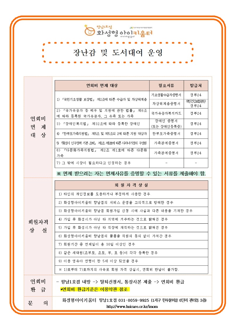 23. 8 . 전체안내문008.jpg