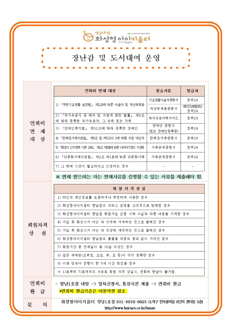 23. 9 . 전체안내문009.jpg