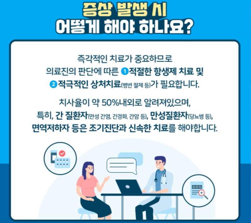 비브리오패혈증 카드뉴스 (5).jpg