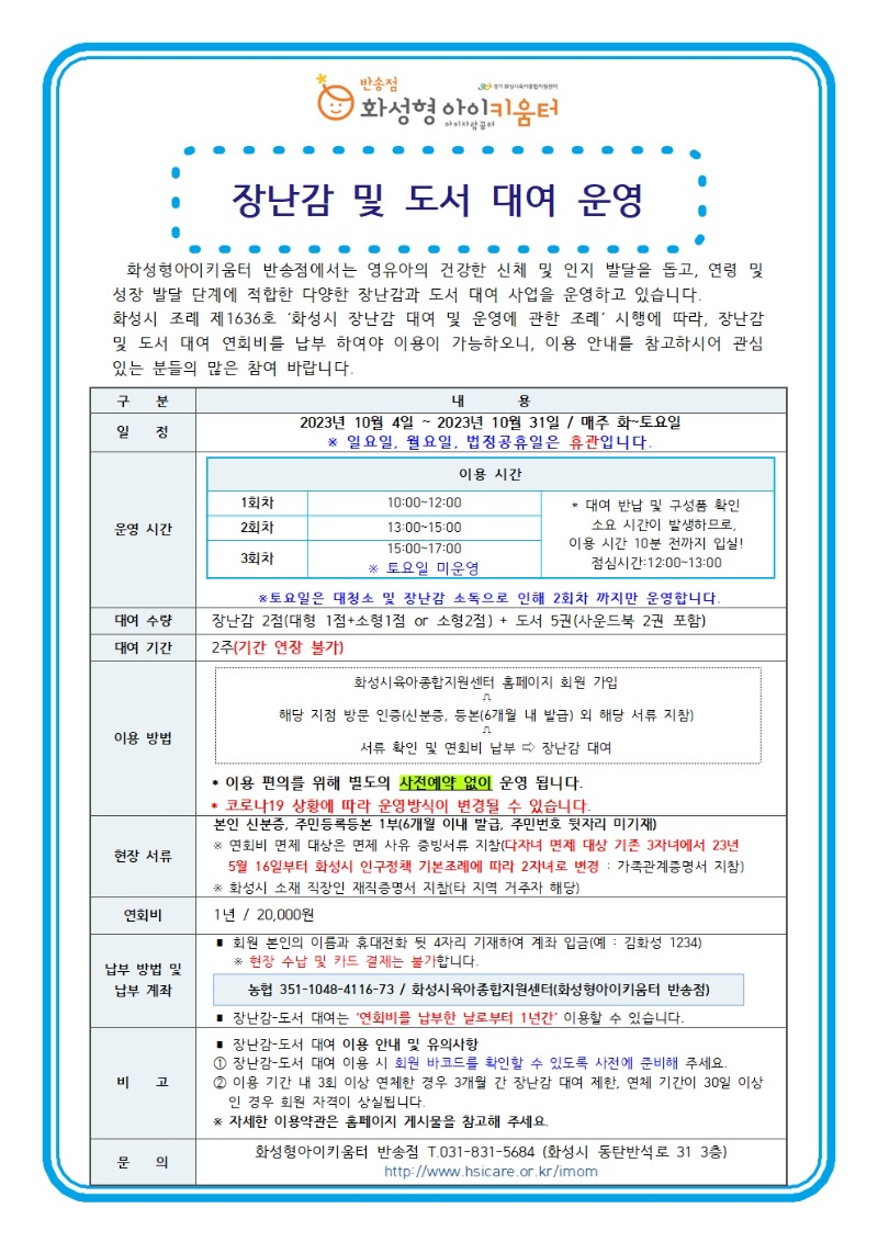 10월 장난감001.jpg