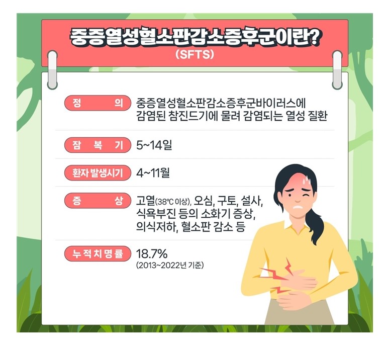 10월 (진드기 매개 감염병)005.jpg