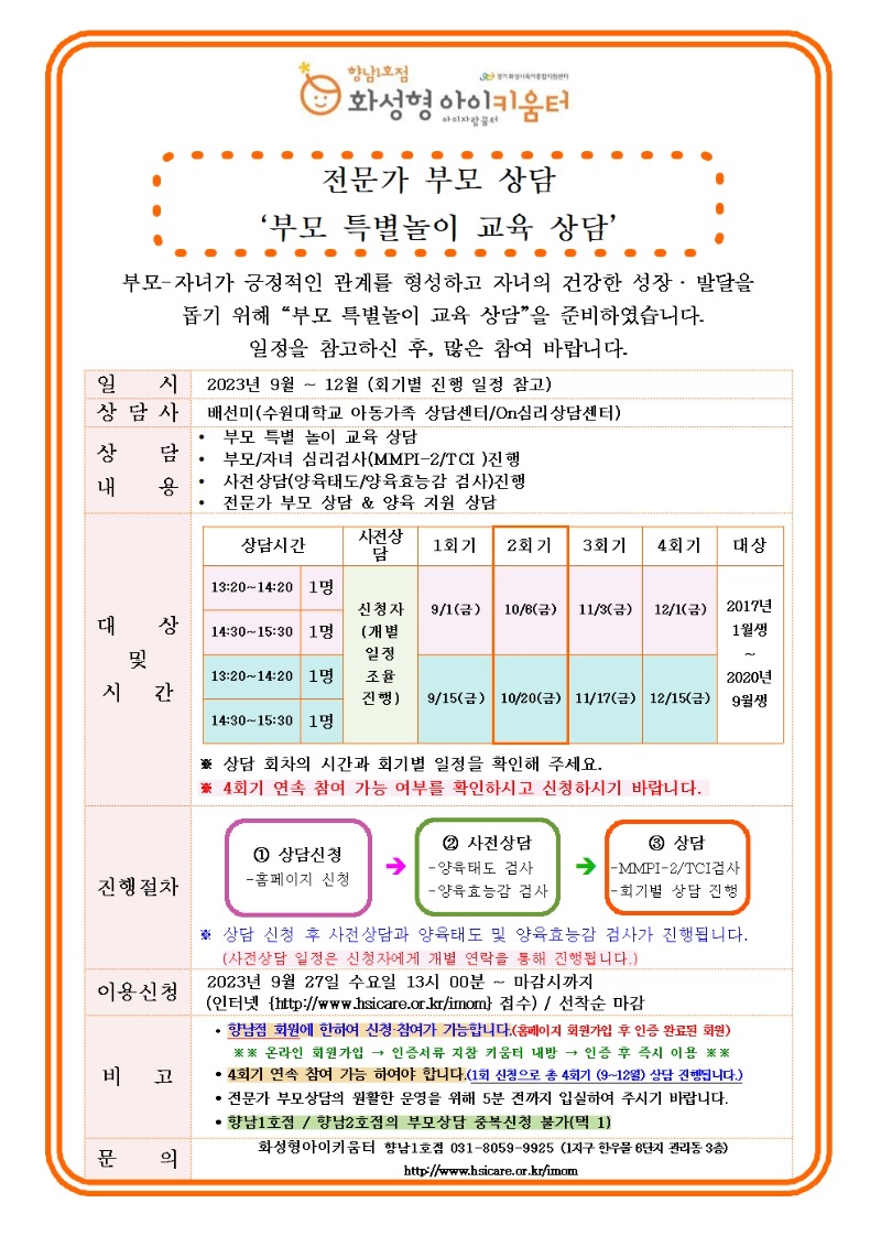 23. 10 . 전체안내문010.jpg