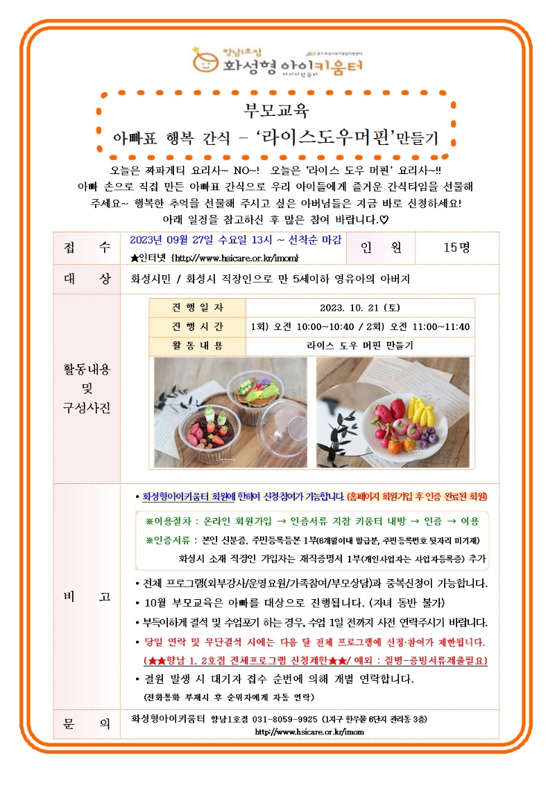 23. 10 . 전체안내문015.jpg