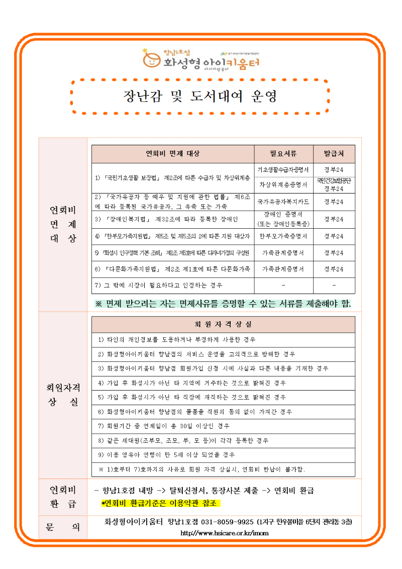 23. 11월 . 전체안내문009.png