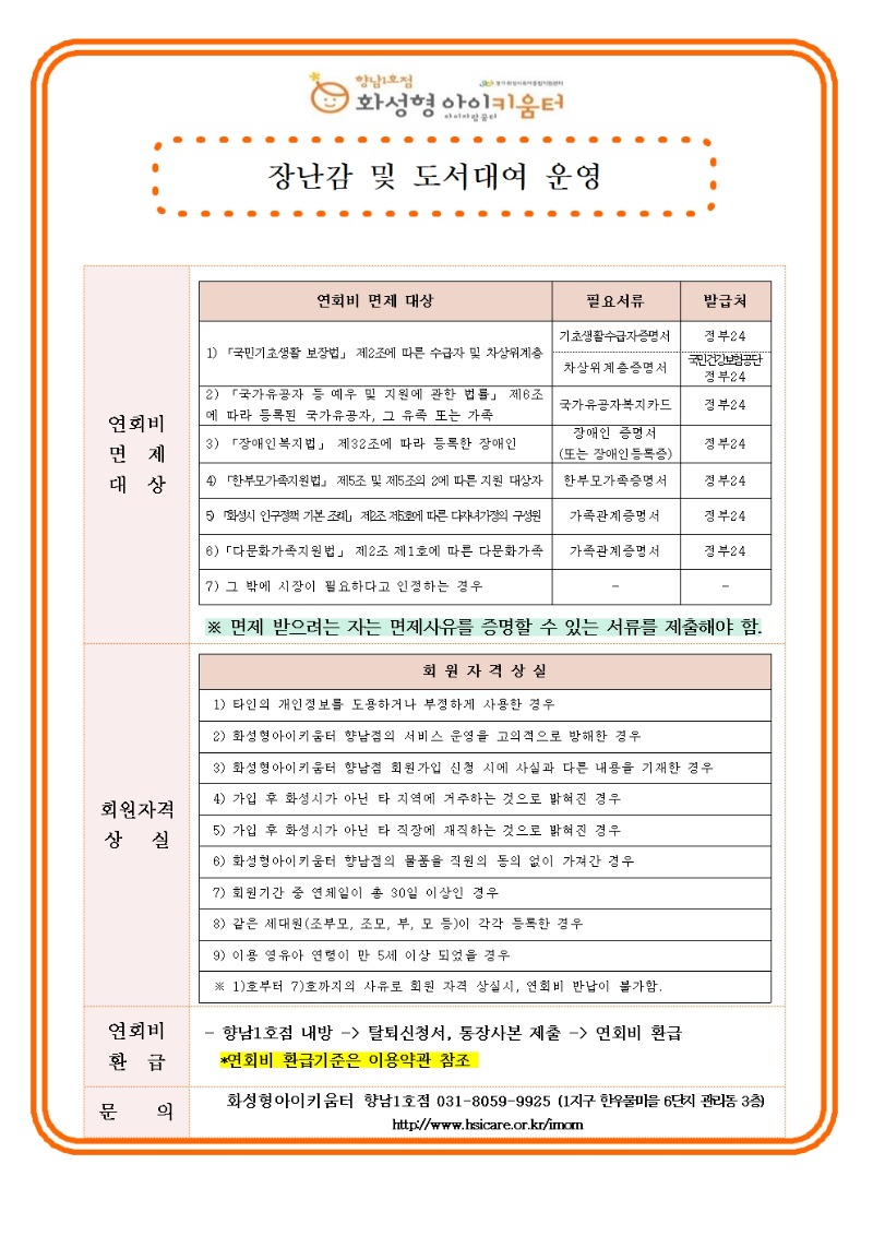 23. 12월 . 전체안내문010.jpg