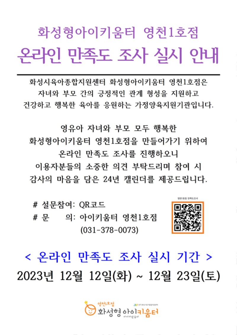 하반기만족도조사001.jpg