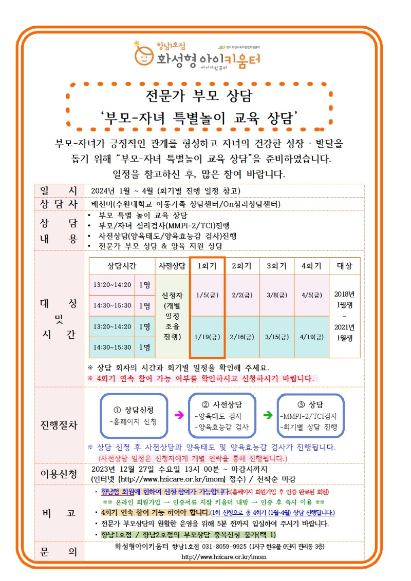 24. 1 . 전체안내문003.jpg