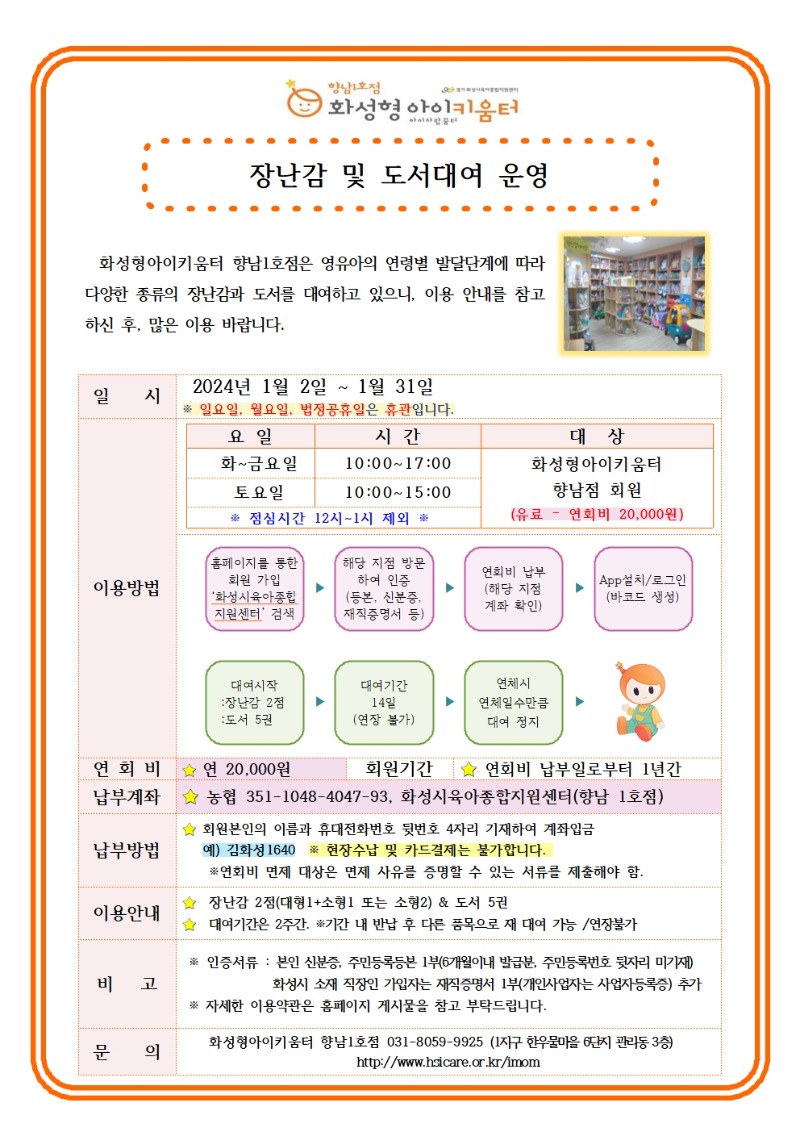 24. 1 . 전체안내문006.jpg