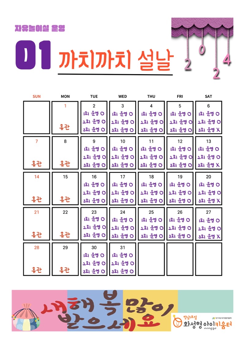 24. 1 . 전체안내문010.jpg