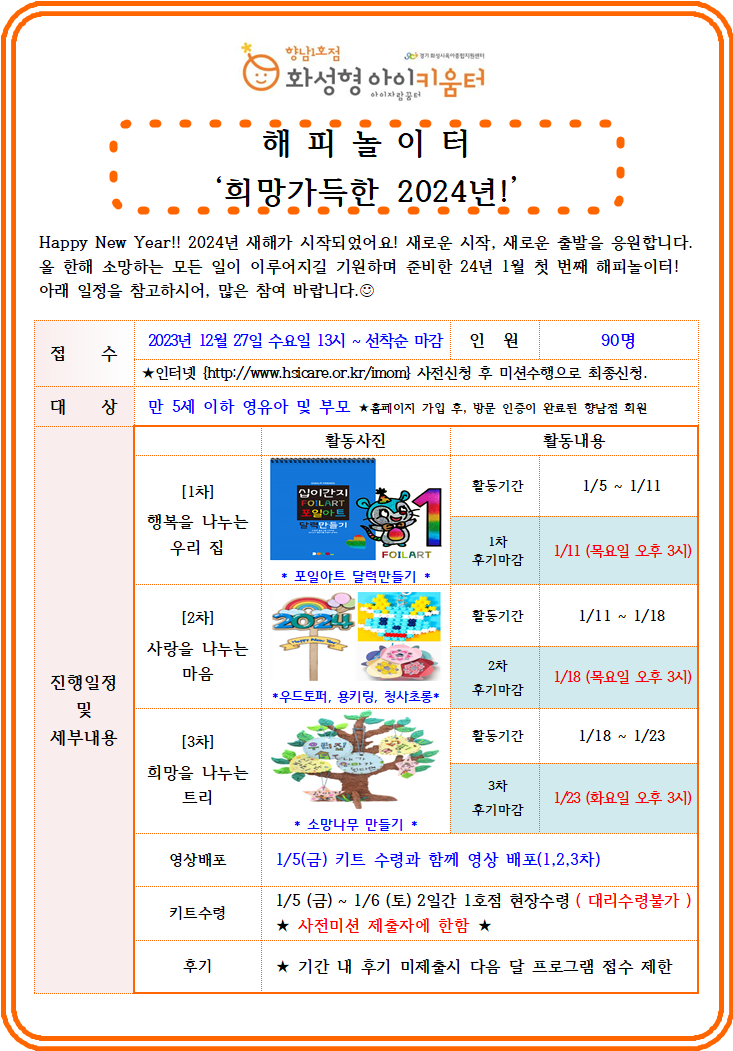 1월 안내문1.png