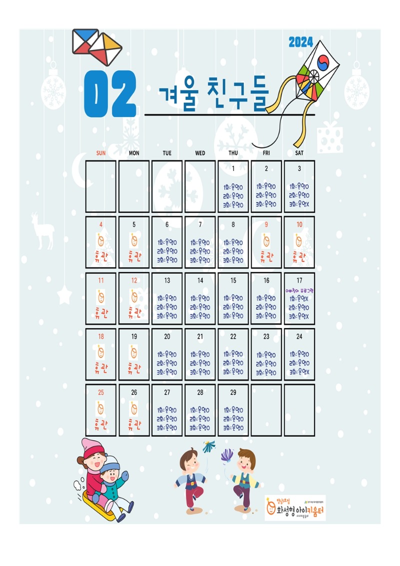 24. 2 . 전체안내문011.jpg