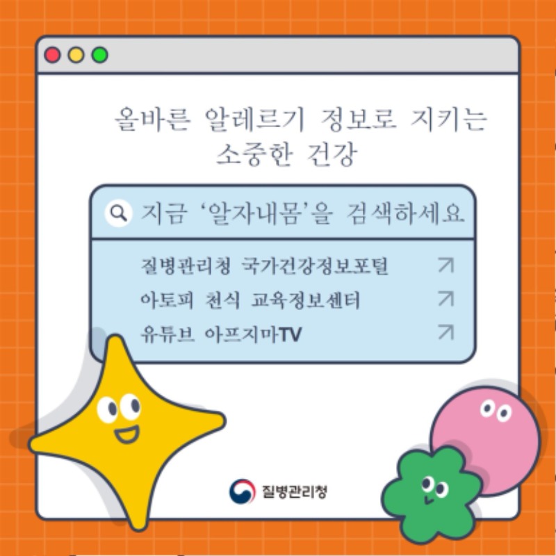 3월 감염병안내자료(천식)최종007.jpg