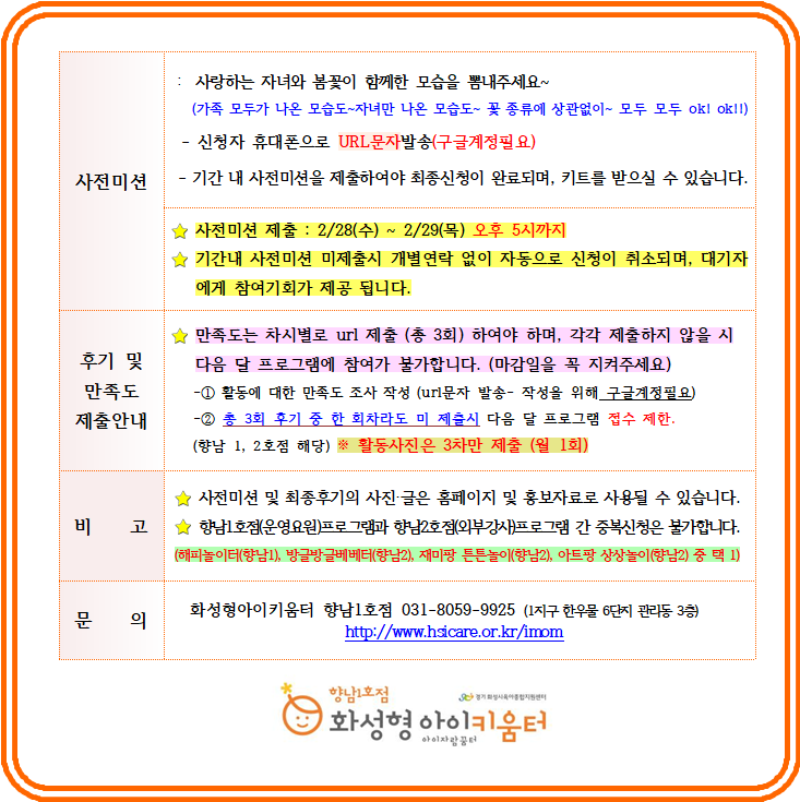 3월 안내문-2(수정).png