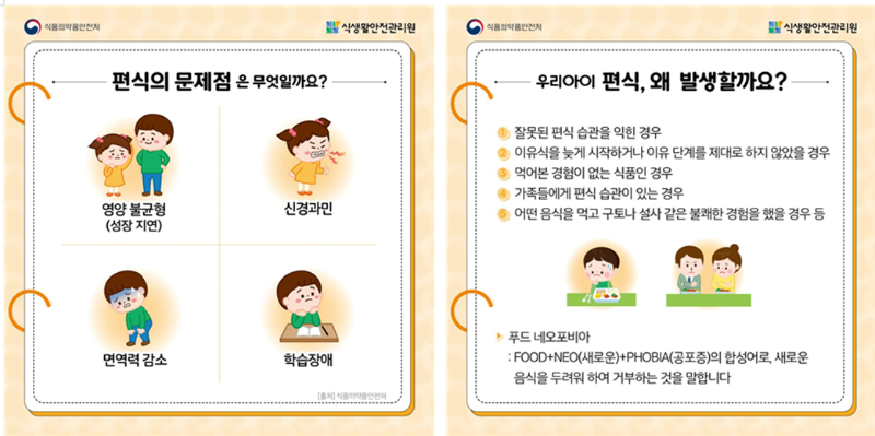 24년 03월 채소 친해지기 03.png