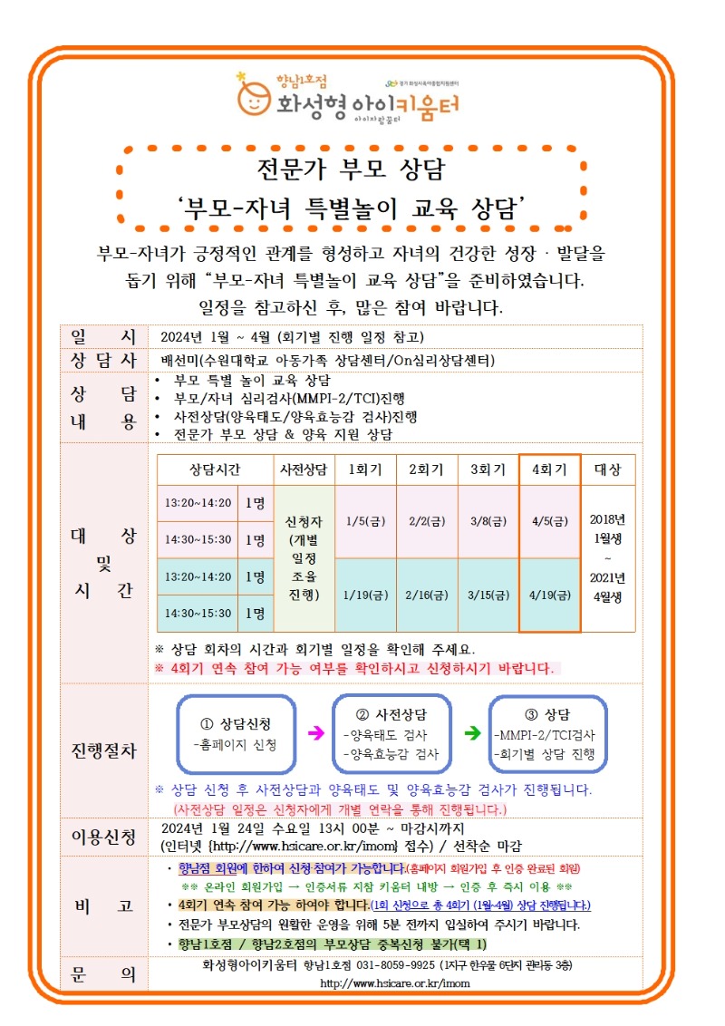 24. 4 . 전체안내문011.jpg