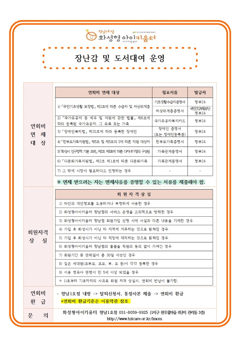 24. 5 . 전체안내문008.jpg