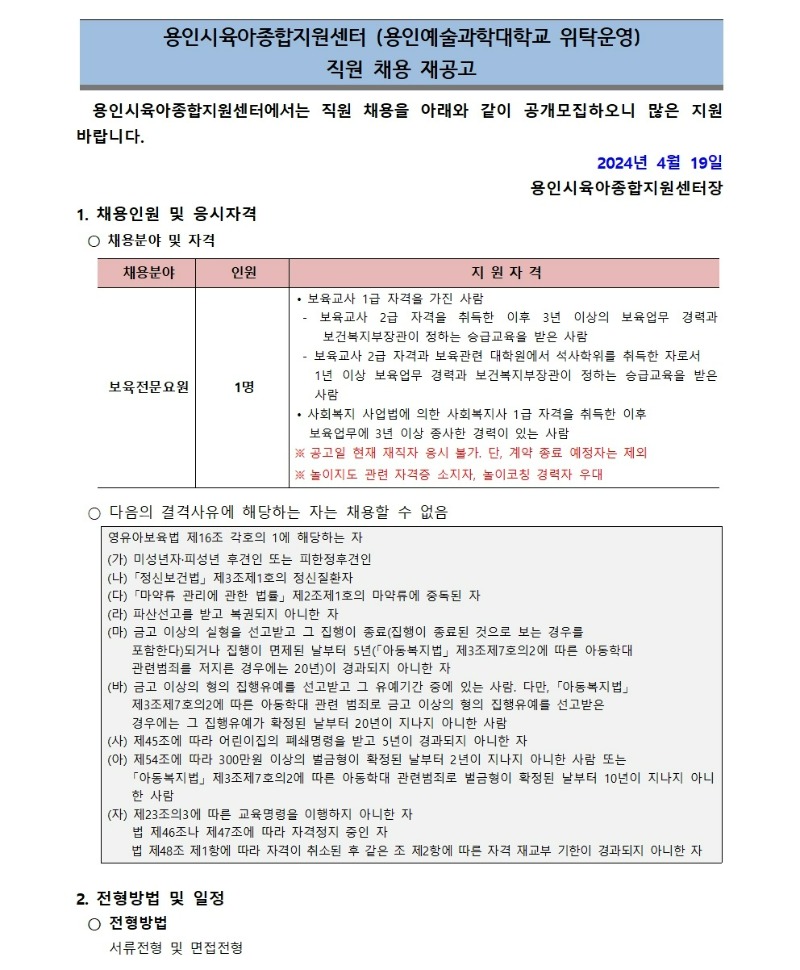 채용 공고문001.jpg