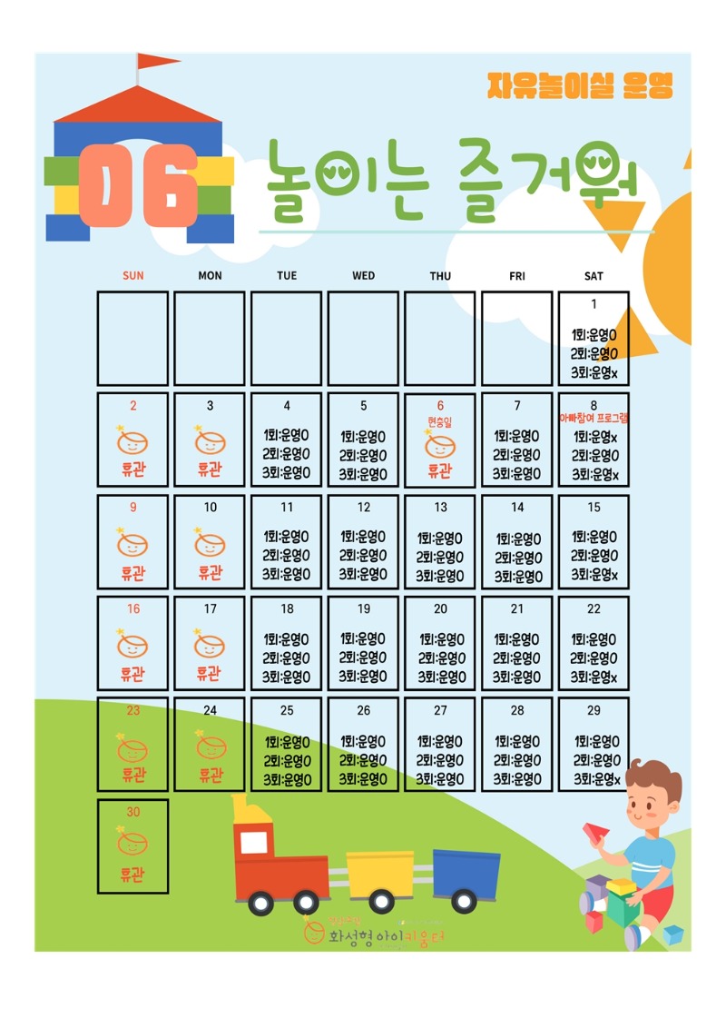 6월 전체 안내문006.jpg