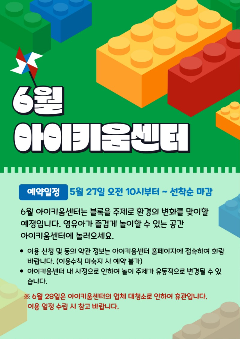 24.6월개인대상이용안내문.jpg