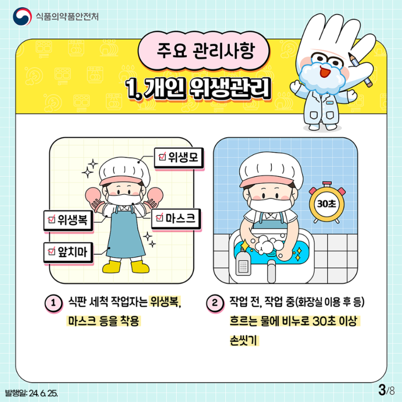 6월- 식판3.png