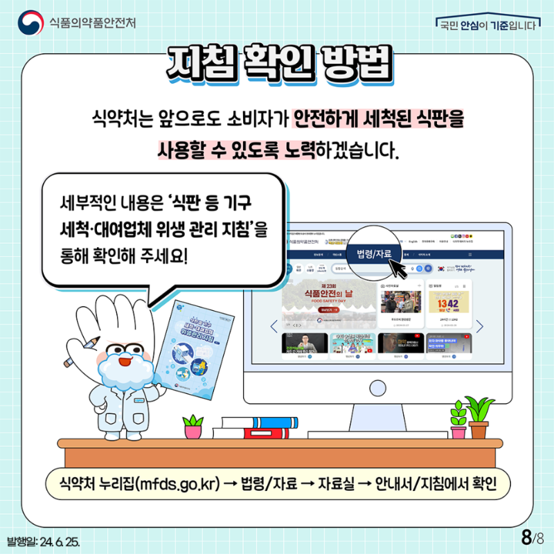 6월 - 식판8.png