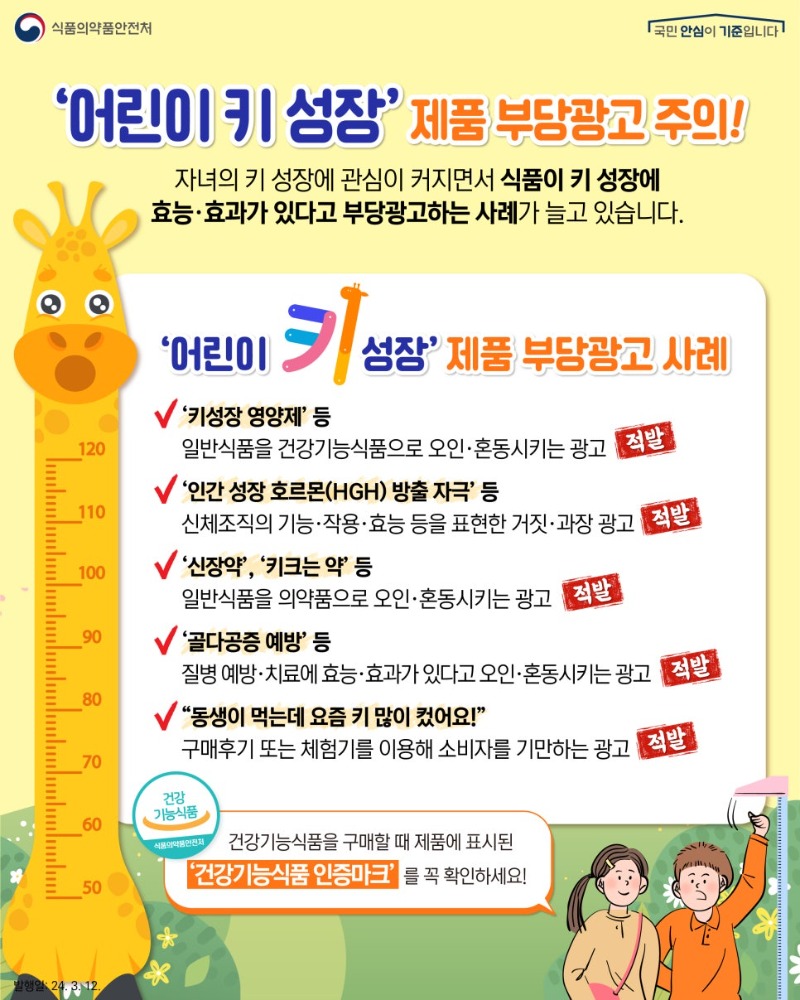 7월 01(키성장영양제).jpg