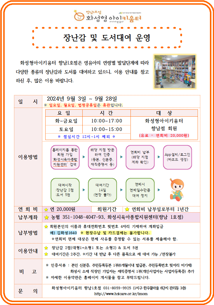 장난감1.png