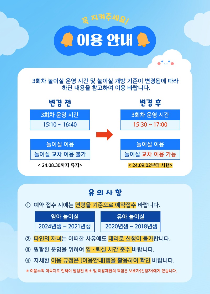 24.아이키움센터홈페이지공지사항.jpg