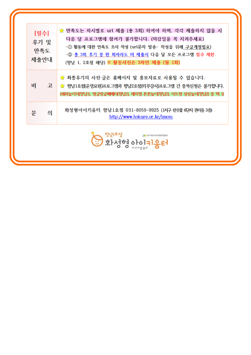 24년 10월 안내문 (해피놀이터)002.png