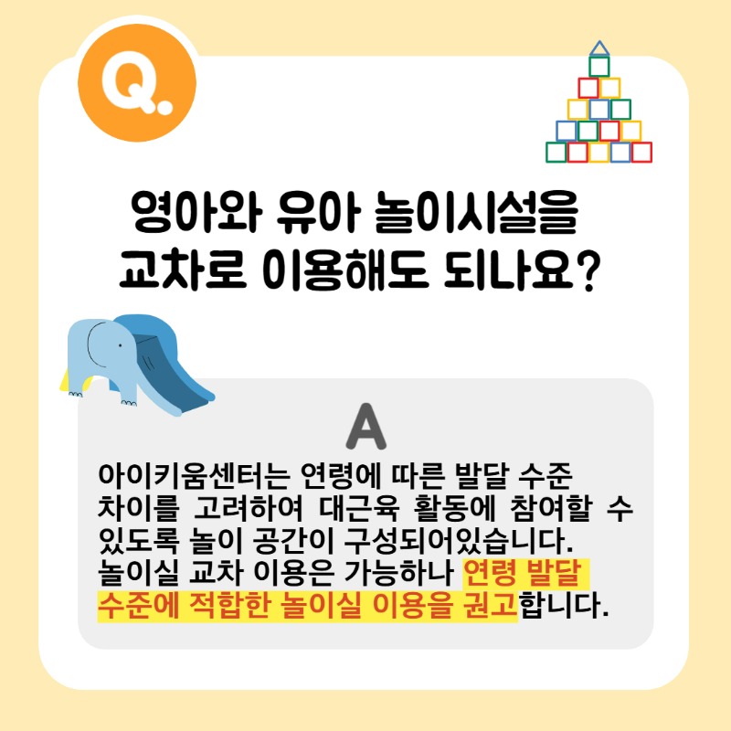 자주묻는 질문 3.jpg