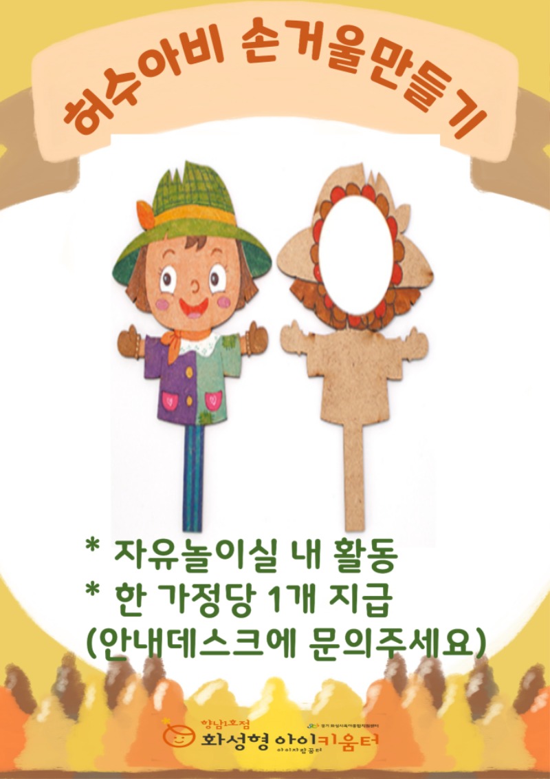 허수아비 손거울.jpg