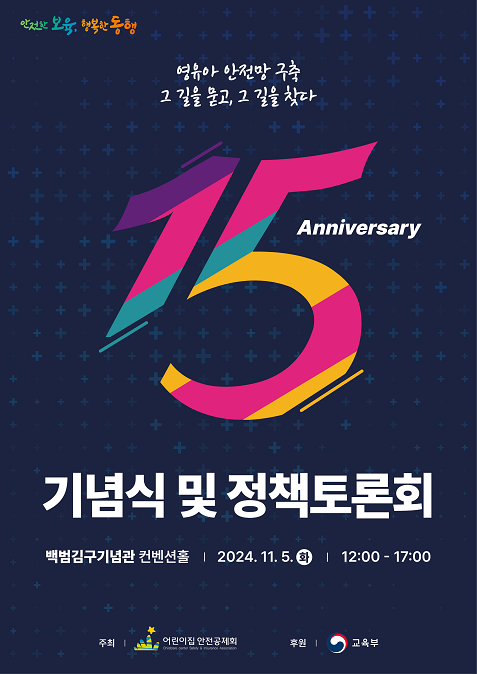 공제회 창립15주년 기념식 팝업 이미지.png