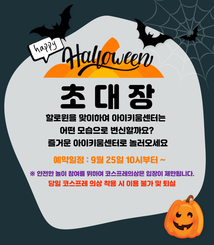 24.10월개인대상이용안내문.jpg