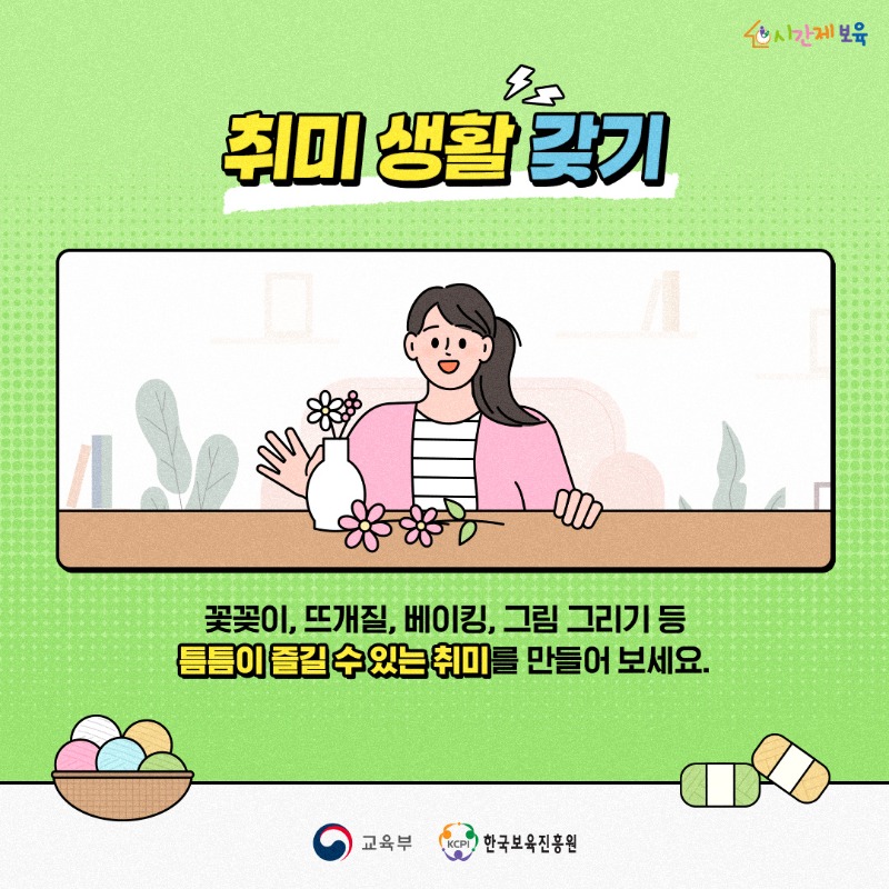 SNS_알림장_육아 스트레스 관리_5.jpg