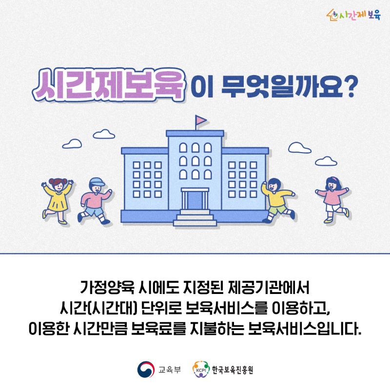 SNS_알림장_급할 때 아이 맡길 곳_3.jpg