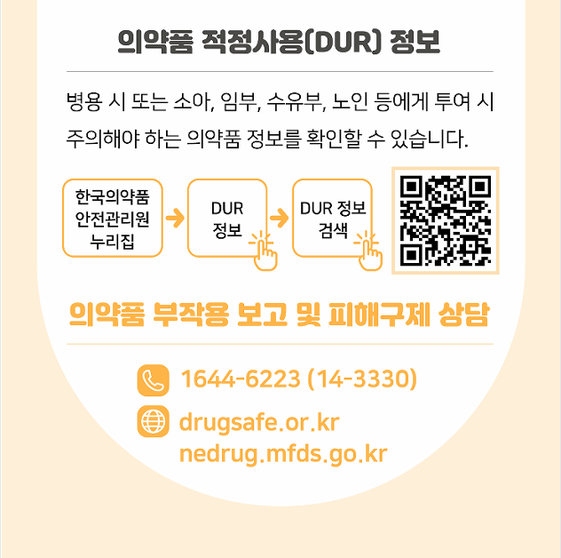 10월 수유부 의약품 08.png