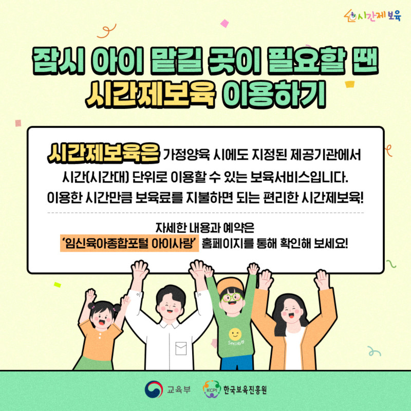 0. SNS_알림장_육아 꿀팁_5.jpg