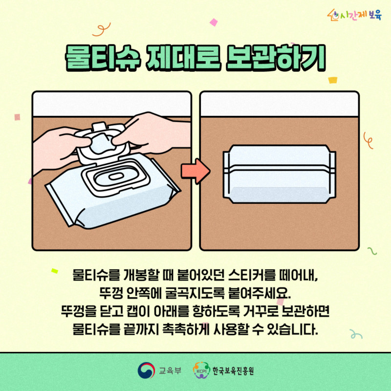 0. SNS_알림장_육아 꿀팁_4.jpg