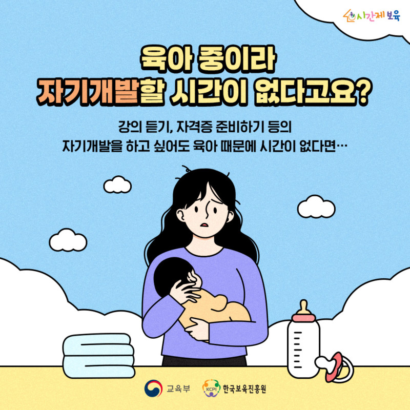 0. SNS_알림장_육아와 자기개발_2.jpg