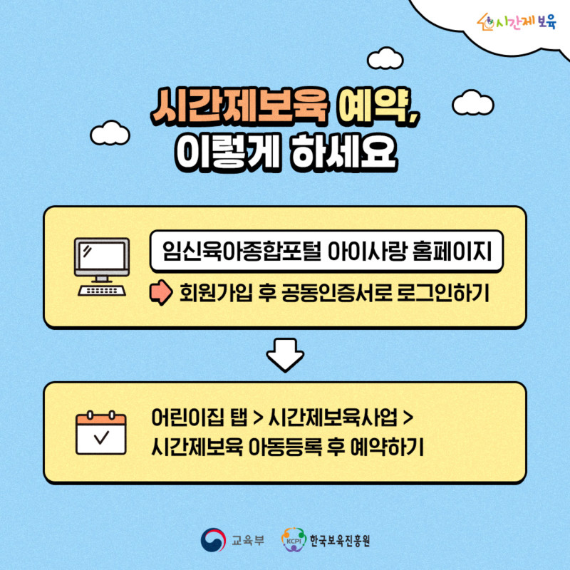 0. SNS_알림장_육아와 자기개발_5.jpg