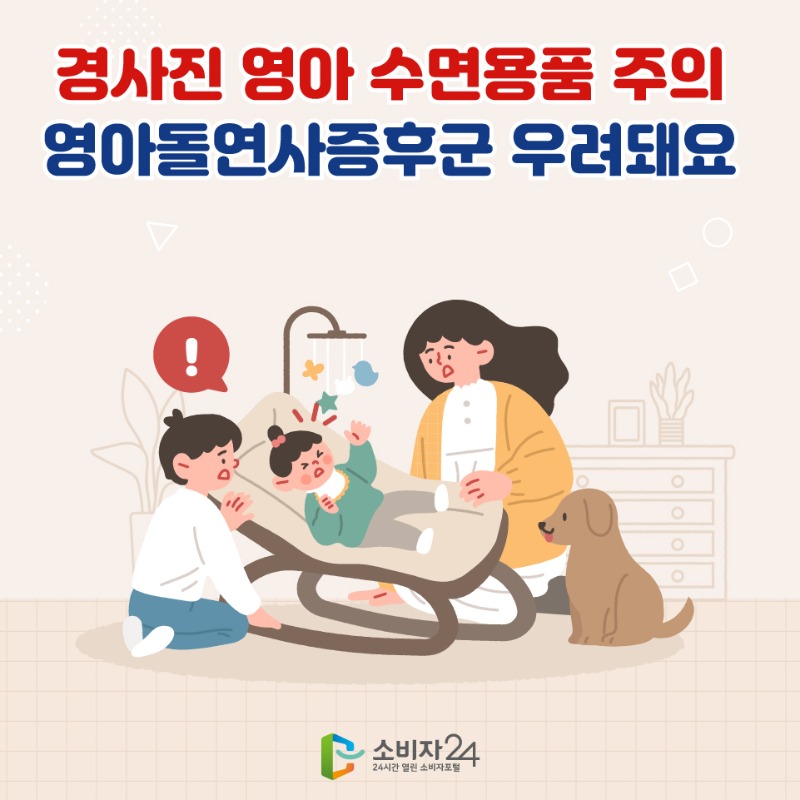 영유아수면용품_원본-01.jpg