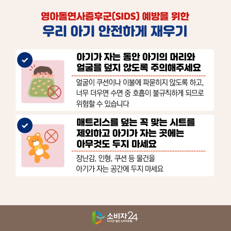 영유아_수면용품_원본-09_2.jpg