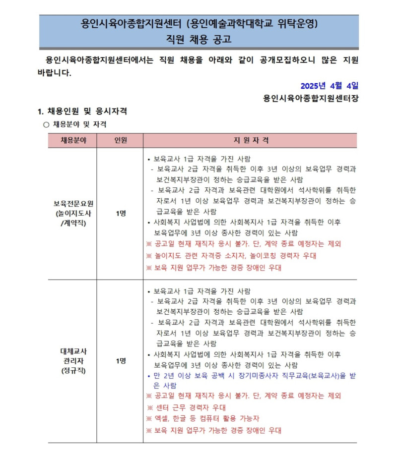 0. 채용공고001.jpg