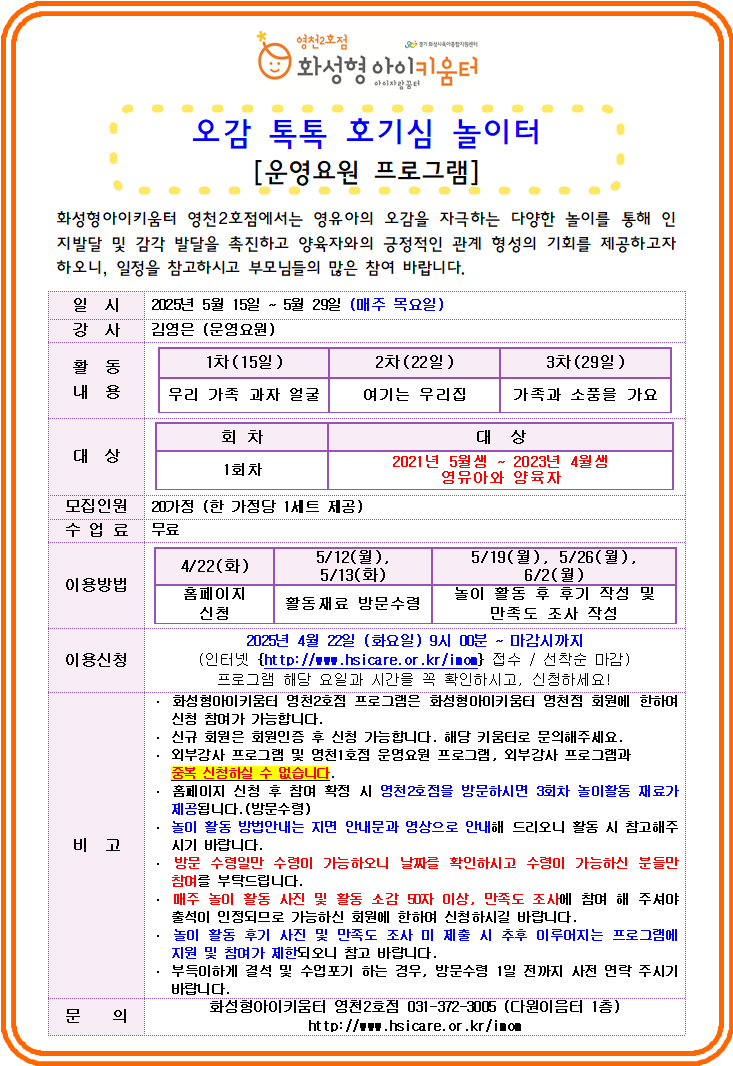 5월 운영요원.png