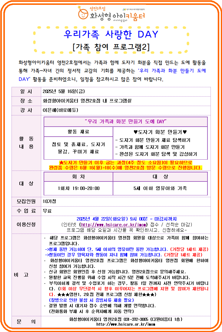 5월 가족2.png