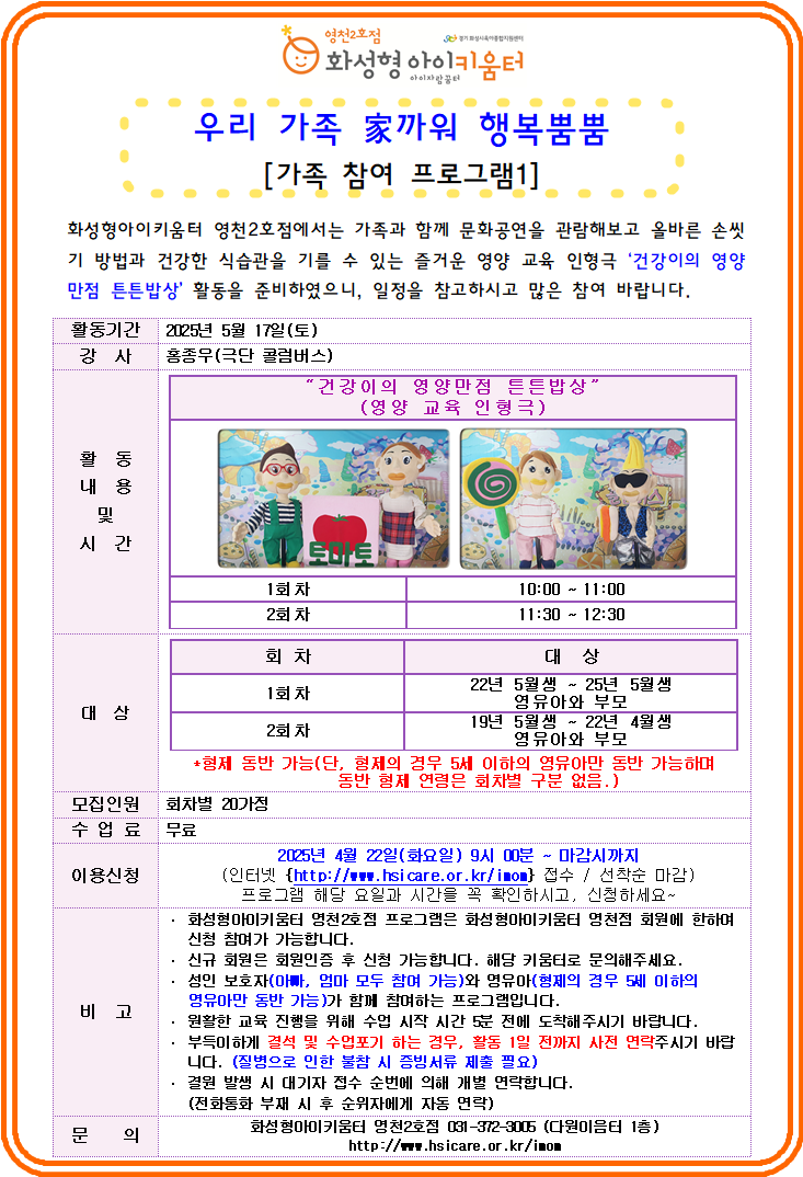 5월 가족1.png