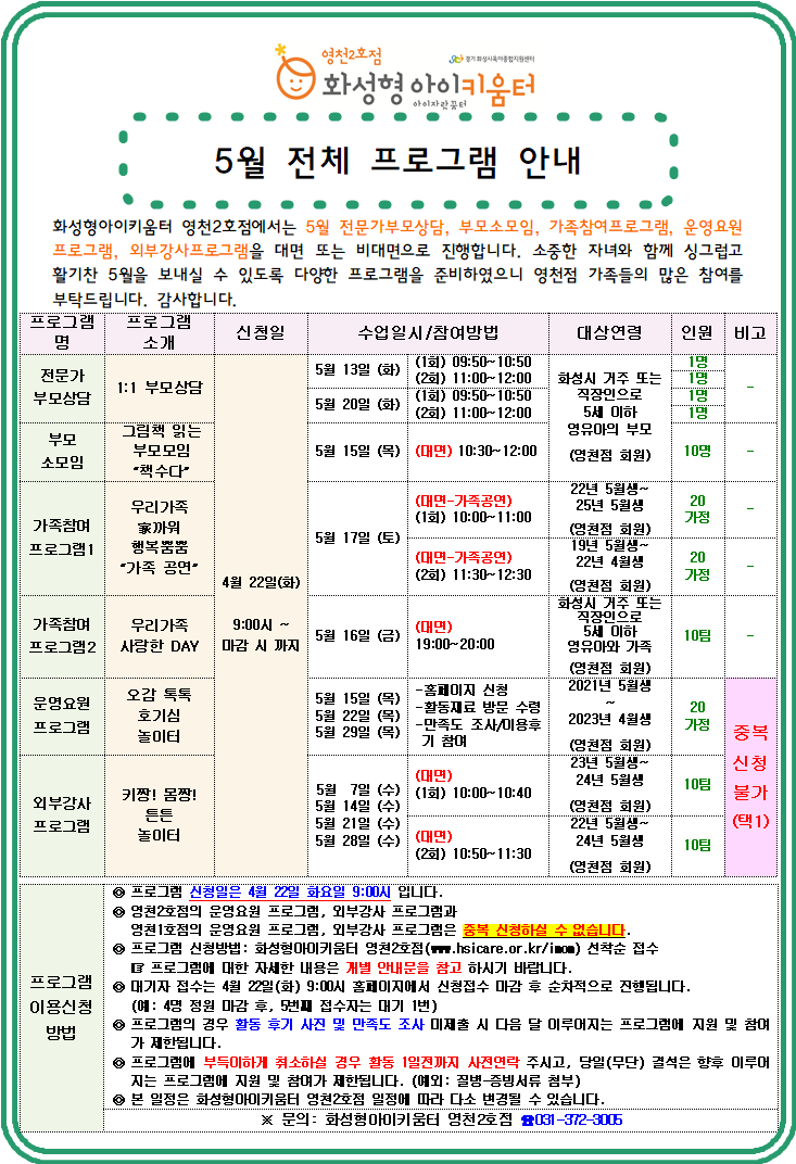 5월 전체.png