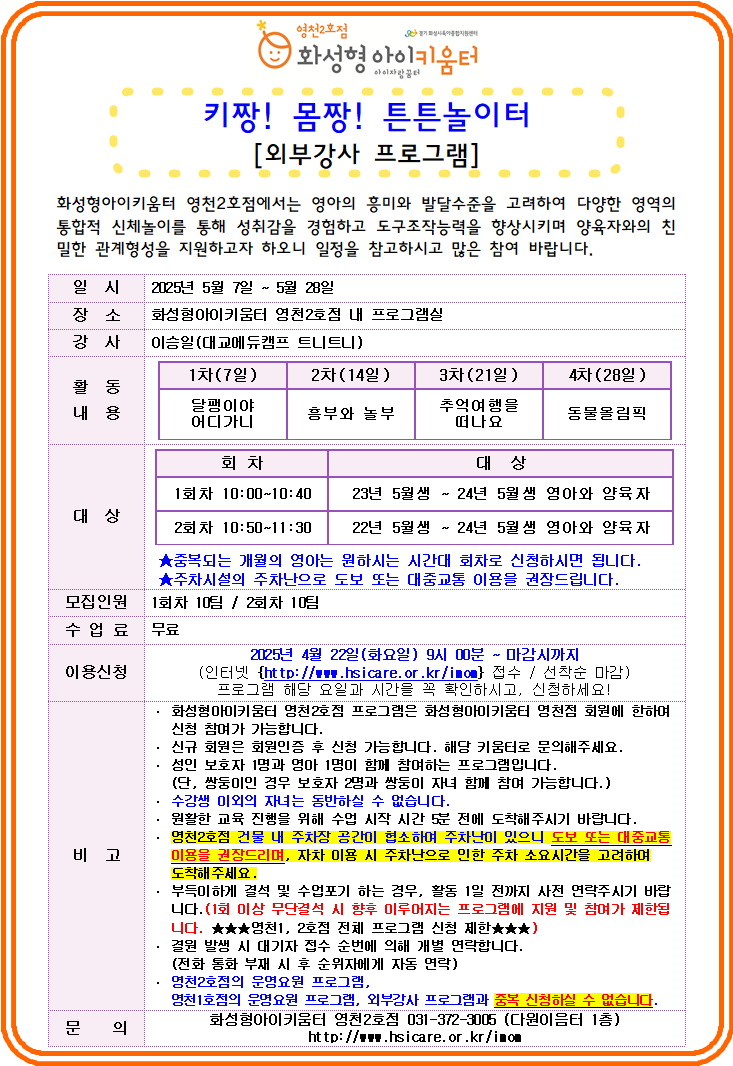 5월 외부강사.png
