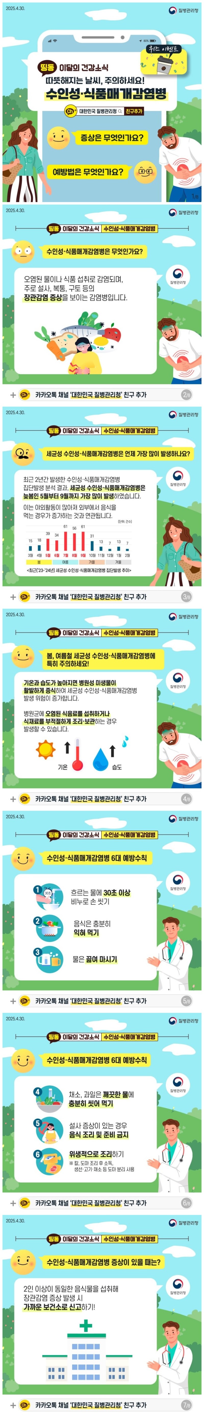 5월 육아 정보.jpg